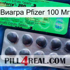 Виагра Pfizer 100 Мг new04